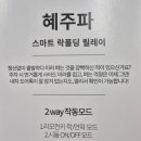 웨이스탑(화원연세점) | 더 넥스트 스파크 대구 락폴딩 시공 후 너무 편리해요