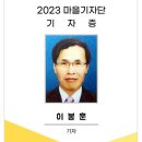 2023 마을정책 시민대학의 ‘마을정책 디자인과정’ 수강 후기