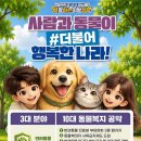 봄사랑동물병원 올치올치