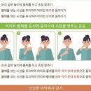 전정신경염 증상 및 어지러움 예방 이미지