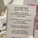 코아스 - 익산시 무왕로32길 20 | 속초상견례선물 부드러운 인절미 맛집 고급스러운 패키지까지 완벽한 코아스블룸