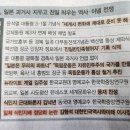 독립기념관장 인사 만행 ( 조세열 민족문제연구소 상임이사) 이미지