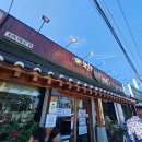 경포번영회 주차장 부근 | 강릉 짬뽕순두부 맛집 최일순 짬뽕순두부 치즈쫄면순두부 웨이팅 주차 주말 방문