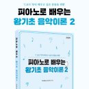 악보보는법부터 코드진행까지 이 방법으로 쉽게 독학하세요! (왕기초 음악이론)
