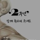 바디아카데미 네이버블로그