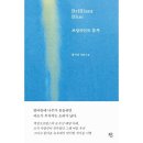 브릴리언트(Brilliant) 이미지