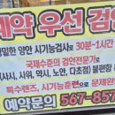 하늘비전안경콘택트 이미지