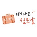 신비민박 이미지