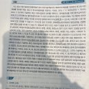 소속실상 판례에서 행정심판 아닌 이의신청 논증 필요성 이미지