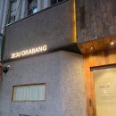 오라방식당 | [창원] 창원 중앙동 고기 맛집 제주오라방 후기