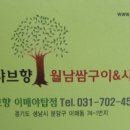 샤브향이매 이미지