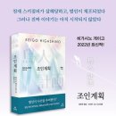 조인출판사