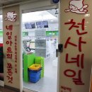 부산네일몰