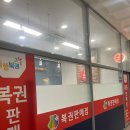 미사복권방 네이버블로그