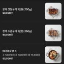 (주)류재은베이커리 행복점 | 장어 맛집 반구정나루터집 단골 내돈내산 후기 + 류재은베이커리 (근교 드라이브 데이트, 가족 모임 추천)