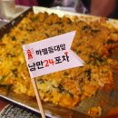 땡기네포차