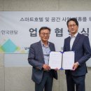 스마트호텔 이미지