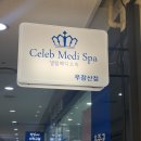셀럽약국 이미지