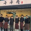 구구족동래 이미지