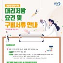 대리구비 이미지