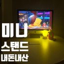 옐로우PC | 책상 스탠드 조명 추천 옐로우 포인트 미니 스탠드 후기