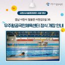 사천국민센터헬스장 이미지