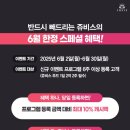 (주)쥬비스다이어트 노원점 이미지