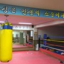 양평복싱체육관 이미지