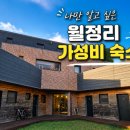 카페일분제주일도점 | 월정리 해수욕장 도보 4분 제주 감성숙소 젠틀리하우스 내돈내산 후기