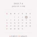 W.07.프롬투데이 모바일 청첩장 후기