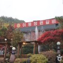 포천관광안내소 이미지