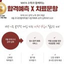 마타수학학원 네이버블로그