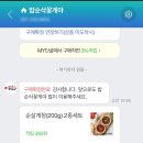 밥순삭꽃게야