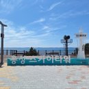 CU홍성남당점 | [충청남도 홍성군 서부면 서부서길 천수만권역상황...홍성캠핑장, 캠핑장추천, 서해캠핑장, 남당향캠핑장