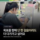 뇌미소생활건강 | 이투스247이천기숙의 생활담임선생님이 전하는 N수생들의 기숙학원 생활 후기