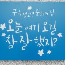 구즉청소년문화의집 2층 이미지