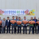 합천동부농업협동조합 이미지