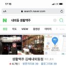 생활맥주 이미지