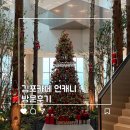 대명항로-L | 크리스마스 김포카페추천 언캐니 내돈내산 방문후기