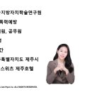 한국지방자치학술연구원 | 빅에듀 - 이현주 대표강사 - 한국지방자치학술연구원 - 4대폭력예방 - 시의원, 공무원 - 20명 - 3시간