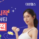 뷰티다이어트