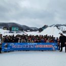 가온누리 합기도장 | “2024 용수합기도 겨울 스키캠프 – 아이들의 웃음과 안전을 함께 담았습니다!”