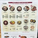 한사리감자탕&뼈구이 오목교점