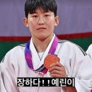 예린민박 이미지