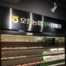 한우영농조합법인맥우 이미지