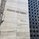 대치동부공인중개사사무소 | [대치동 임장] 디에이치 대치 에델루이 휘문고 학군 및 전월세 시세