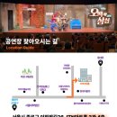 연극 오백에 삼십 이미지