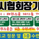 발안주공 제암초교정문 이미지