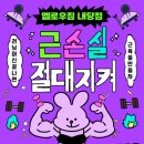 옐로우 짐 이미지