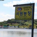 원준농장 이미지